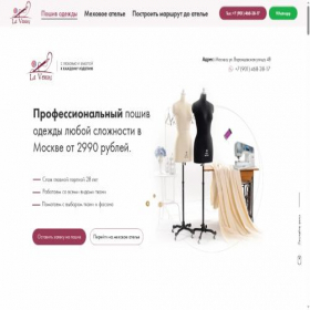 Скриншот главной страницы сайта lavenus-studio.ru