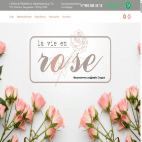 Скриншот главной страницы сайта lavie-enrose.ru