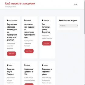 Скриншот главной страницы сайта lavillarest.ru