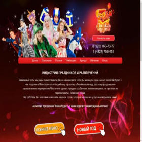 Скриншот главной страницы сайта lavka69.ru