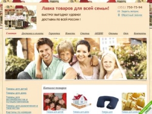 Скриншот главной страницы сайта lavka74.ru