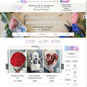 Скриншот главной страницы сайта lavkaflo.ru