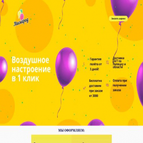 Скриншот главной страницы сайта lavkamaskarad.ru