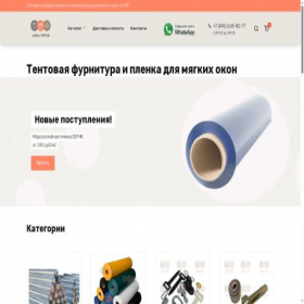 Скриншот главной страницы сайта lavkatentov.ru