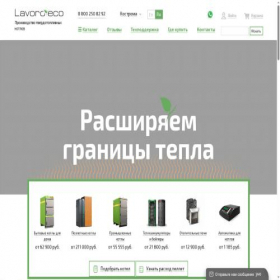 Скриншот главной страницы сайта lavoroeco.ru