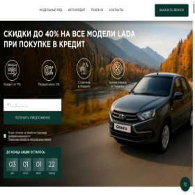 Скриншот главной страницы сайта lavtosurgut.ru