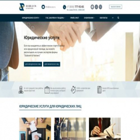 Скриншот главной страницы сайта law-grp.ru