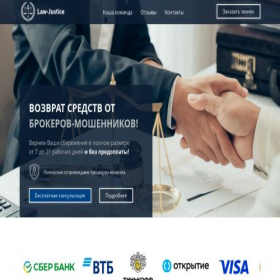 Скриншот главной страницы сайта law-justice.ru