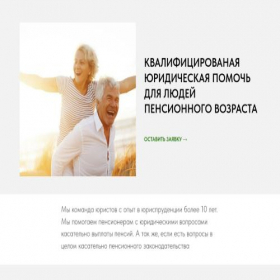 Скриншот главной страницы сайта law-station.ru