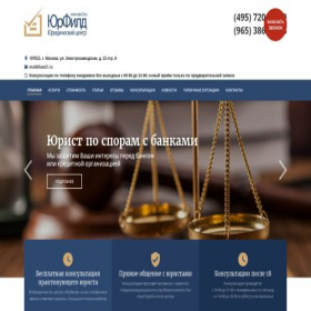Скриншот главной страницы сайта law21.ru