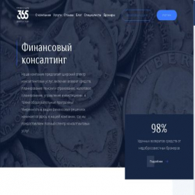 Скриншот главной страницы сайта law365.agency