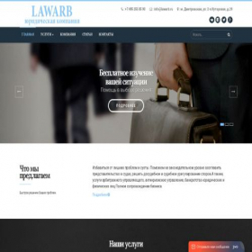 Скриншот главной страницы сайта lawarb.ru
