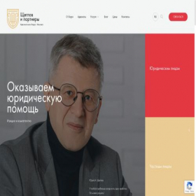 Скриншот главной страницы сайта lawboutique.ru