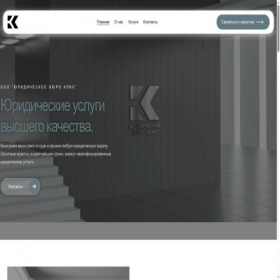 Скриншот главной страницы сайта lawbureau-click.com