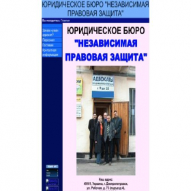Скриншот главной страницы сайта lawdnepr.boxmail.biz