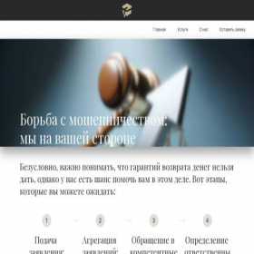 Скриншот главной страницы сайта lawfim.usluga.me