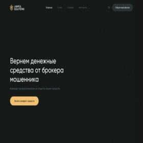 Скриншот главной страницы сайта lawful-solutions.eu.com