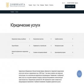 Скриншот главной страницы сайта lawgr.sbs