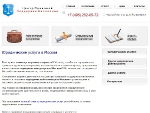 Скриншот главной страницы сайта lawinlaw.ru