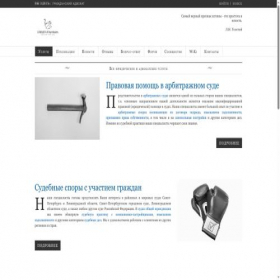 Скриншот главной страницы сайта lawnow.ru