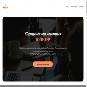 Скриншот главной страницы сайта lawpomoshuristt.ru