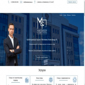 Скриншот главной страницы сайта lawpractik.ru