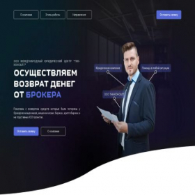 Скриншот главной страницы сайта lawrefundltd.online