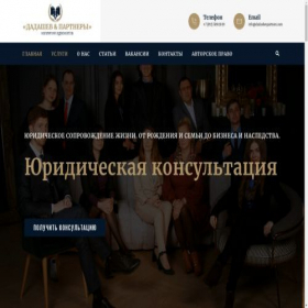 Скриншот главной страницы сайта lawspace.ru
