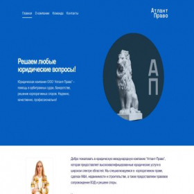 Скриншот главной страницы сайта lawsupportonline.com