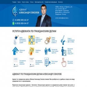Скриншот главной страницы сайта lawyer-law.ru