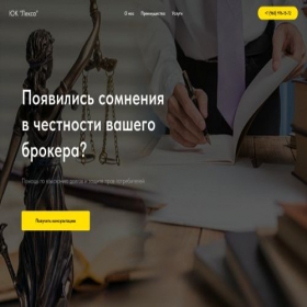 Скриншот главной страницы сайта lawyer-leksa.ru