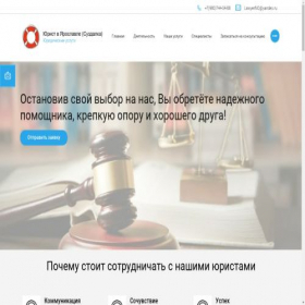 Скриншот главной страницы сайта lawyer76.ru