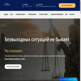 Скриншот главной страницы сайта lawyerburo.ru