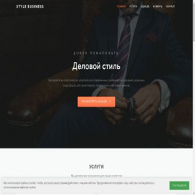 Скриншот главной страницы сайта lawyerclothes.store