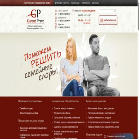 Скриншот главной страницы сайта lawyerfamily.ru