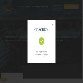 Скриншот главной страницы сайта lawyers-dm.ru