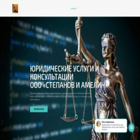 Скриншот главной страницы сайта lawyers.bitrix24site.ru