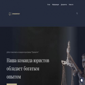 Скриншот главной страницы сайта lawyersos.info