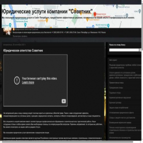 Скриншот главной страницы сайта lawyerspb.blogspot.com
