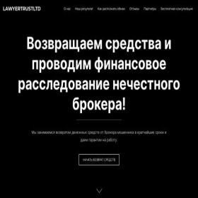 Скриншот главной страницы сайта lawyertrust.ltd