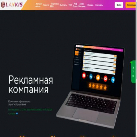 Скриншот главной страницы сайта laykis.top