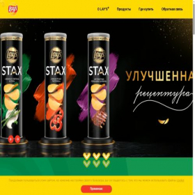 Скриншот главной страницы сайта lays.ru