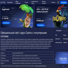 Скриншот главной страницы сайта laysmillion.ru