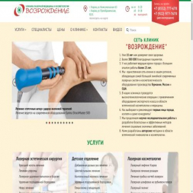 Скриншот главной страницы сайта lazer-kirov.ru