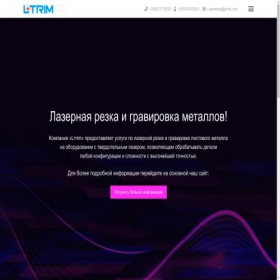 Скриншот главной страницы сайта lazer.kh.ua