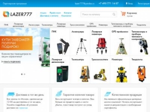Скриншот главной страницы сайта lazer777.ru