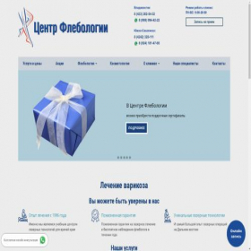 Скриншот главной страницы сайта lazerfleb.ru