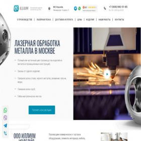 Скриншот главной страницы сайта lazerillium.ru