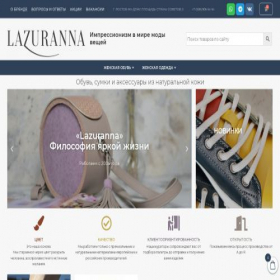 Скриншот главной страницы сайта lazuranna.ru