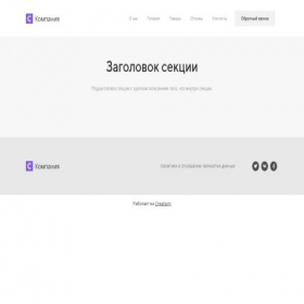 Скриншот главной страницы сайта lazurit39.ru